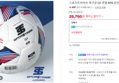 [슈퍼적립+레저7%쿠폰] 스포츠트라이브 축구공 Q1 큐원 KFA 공인구 매치볼 5호
