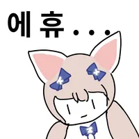 스티커 이미지