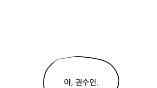 고백 받고 간 보는... Manhwa