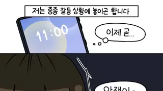 여친이 야식을 먹을 수 밖에 없는 이유