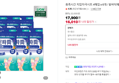 휴족시간 지압자극시트 4매입 x 6개 / 발바닥패치,힐링패치
