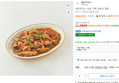 셰프초이스 순살 가득 안동식 찜닭