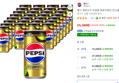 펩시 제로슈거 라임향 제로카페인 탄산음료, 210ml, 30개