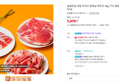 [네맴무배] 설렘한입 냉동 미국산 왕목살 목전지 1kg 구이 제육 찌개용