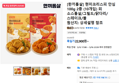 [한끼통살] 현미크리스피 안심 100g 2종 (10개입) 외 소스통살/그릴드/닭다리/스테이크/볼