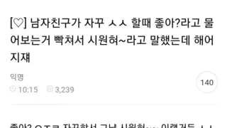 19) ㅅㅅ하다가 헤어진 커플