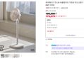 [혜택가 17만]  에어메이드 무소음 써큘레이터 가정용 무선 선풍기 더위대한 선풍기 AMF-1570C