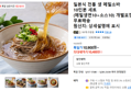 일본식 전통 생 메밀소바 10인분 세트(메밀생면10+소스10) 개별포장 무료배송