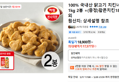 100% 국내산 닭고기 치킨너겟 1kg 2봉 +(증정)팝콘치킨180g 외