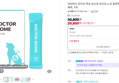 [브랜드데이+네맴무배] 닥터바이 강아지 액상 유산균 장건강 노견 영양제 설사 닥터바이옴 30포, 1개