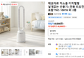 데코아르 저소음 디지털형 날개없는 선풍기+전용 리모컨 포함 TKC-10076 외 2종