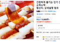 간편하게 즐기는 인기 간식 소떡소떡