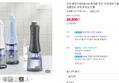 [오늘끝딜] 오아 클린이워터B-UV 휴대용 무선 구강세정기 물치실 치아세정기 임플란트 교정 부모님 선물