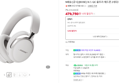 [오늘끝딜 47만원] N배송 [공식] [BOSE] 보스 QC 울트라 헤드폰 2세대 화이트 스모크