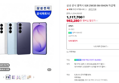 [최대혜택가 95만] 삼성 공식 갤럭시 S26 256GB SM-S942N 자급제