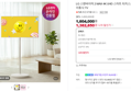 [라이브혜택가 133만] LG 스탠바이미 2 MAX 4K UHD 스마트 터치스크린 79cm(32인치) 이동식 TV
