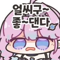 스티커 이미지