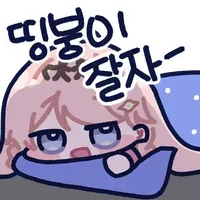 스티커 이미지