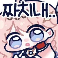 스티커 이미지