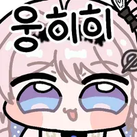 스티커 이미지