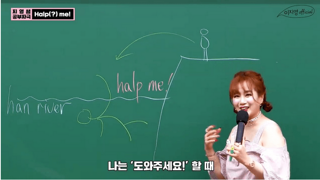 Help와 Halp