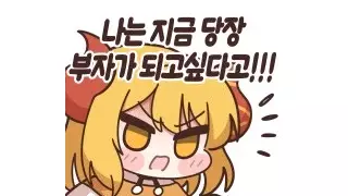 아이돌 팬미팅에 돈 내고 가는 이유.