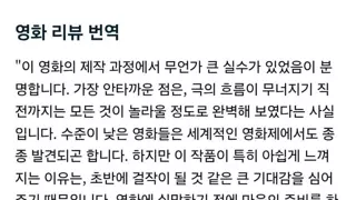 칸 영화제 끝난 나홍진 호프 리뷰