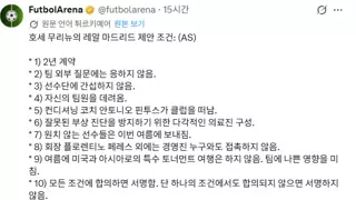 오피셜) 무리뉴 레알마드리드 복귀