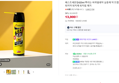 [슈퍼적립] 페스트세븐킬420ml 뿌리는 바퀴벌레약 살충제 약 트랩 집벌레 퇴치 퇴치약 퇴치제 퇴치법 제거