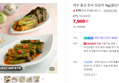 [오늘끝딜] 여수 돌산 천사 갓김치 1kg [원산지:국산]