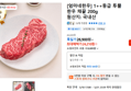[엄마네한우] 1++등급 투뿔 한우 채끝 200g