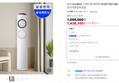 [삼성특가 138만] 삼성 AI Q9000 스탠드형 에어컨 AF60F19D11BS 62.6㎡ 전국기본설치포함