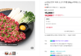 [슈퍼적립+네맴무배] ++1등급 한우 육회 소고기 투뿔 200g (+특제소스) [원산지:국내산 한우]