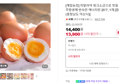 [오늘끝딜][계림농장] 히말라야 핑크소금으로 맛을 낸 무항생제 반숙란 애너지란 20구, 1개 [원산지:국산(충청남도 아산시)]