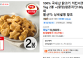 100% 국내산 닭고기 치킨너겟 1kg 2봉 +(증정)팝콘치킨180g 외