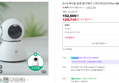 [오늘끝딜 12만원] [1+1] 헤이홈 홈캠 홈카메라 스마트폰CCTV Pro+ 5MP