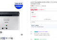 [삼성특가] 삼성전자 SL-C563W 컬러레이저복합기 무선 와이파이 프린터 복사 사무용품 토너포함