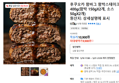 후쿠오카 함바그 함박스테이크 400g(함박 150gX2개, 소스 50gX2개)