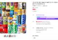 1입 낱개 펩시콜라 190ml 외 130종 탄산 미니 캔음료 음료수 도매