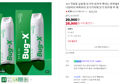 1+1 국화꽃 살충제 모기약 퇴치약 뿌리는 바퀴벌레약 퇴치법 나방파리 벼룩파리 모기기피제 모기 퇴치제 싹 제거 피레트린 500ml