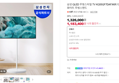 [삼성위크 최대 114만] 삼성 QLED 무빙스타일 TV KQ55QF7DAFXKR 138cm 라이트 화이트 무빙스탠드