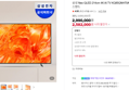 [라이브특가 240만] 삼성 Neo QLED 214cm 4K AI TV KQ85QNH70AFXKR 대형티비 스탠드