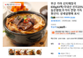 부산 가야 선지해장국 630gX4팩/국내산 선지23% 높은함량,우거지 깐양 가득