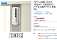 가전위크 쿠쿠 인스퓨어 프리미엄 듀얼인버터 창문형에어컨 (자가설치/설치 서비스 신청 가능)