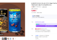 [도매] 캔커피 레쓰비 업소용 조지아 175ml 각10개 20캔세트 편의점 캔음료 음료수