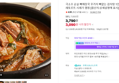 극소수 순살 뼈해장국 우거지 뼈없는 감자탕 1인분 국밥 간편 냉동 레토르트 시레기 캠핑