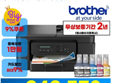 브라더 DCP-T730DW 정품 무한잉크 복합기