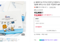 [오늘끝딜] [스웰데이 X 카카오프렌즈] 이염방지시트 대용량 120매 세탁소티슈 흰옷 이염제거 40매X3팩