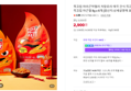 묵끄럽 마라곤약젤리 저칼로리 태국 간식 믁끄룹 쯔양 먹방 로제 믁끄럽 마곤젤 8g x 6개