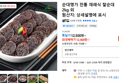 순대명가 전통 재래식 찰순대 2kg 외